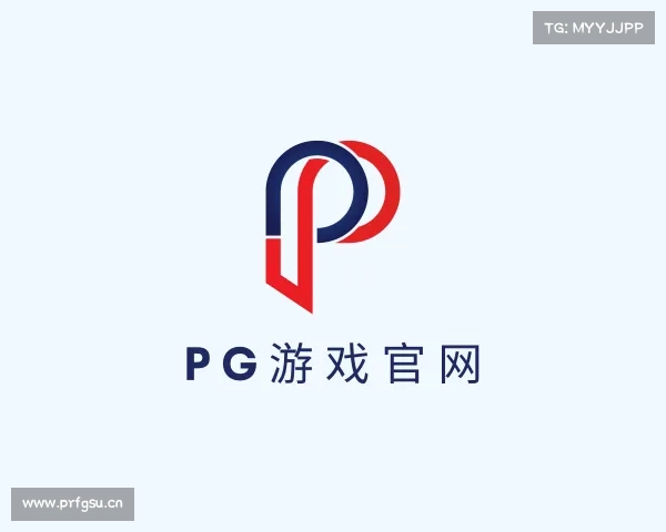 关于pg官网地址